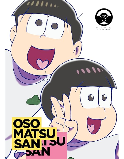 Amazon.co.jp: 【Amazon.co.jp限定】おそ松さん第4期 第1松 BD(特典